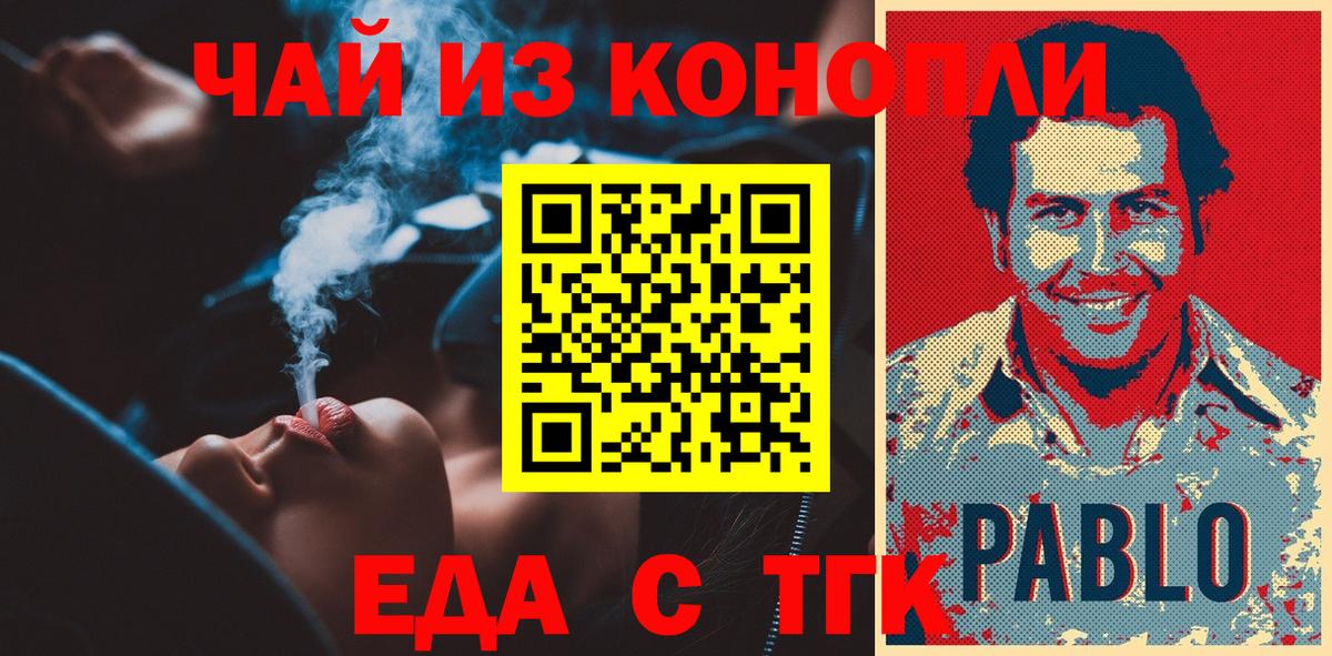 Печенье с ТГК конопля  Вход с VPN  Кудрово 