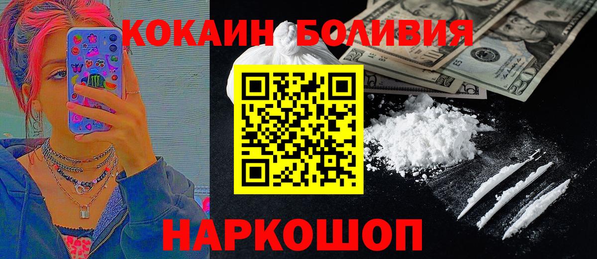 COCAIN Боливия Кудрово