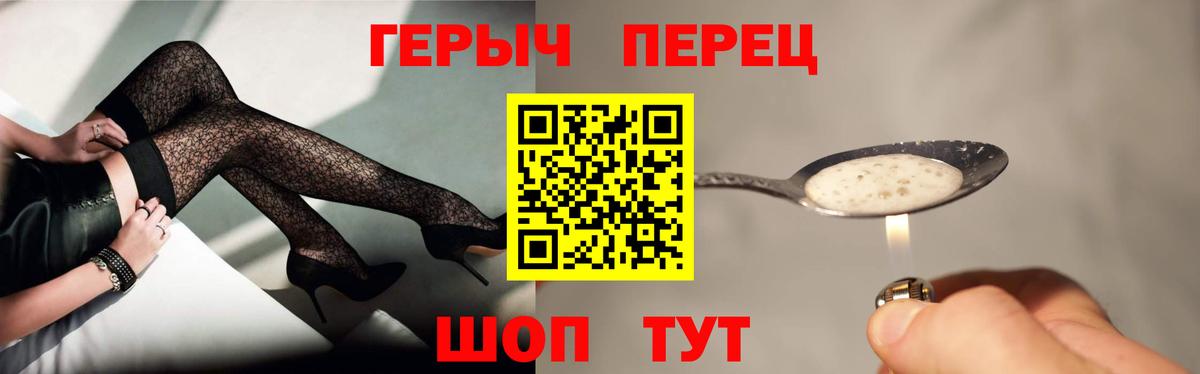 Героин герыч Кудрово