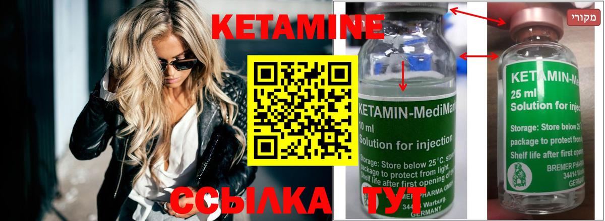 КЕТАМИН ketamine Кудрово