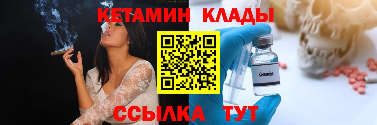 Кудрово  Кетамин ketamine  Вход с VPN 