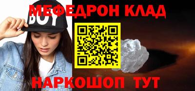 мефедрон Кандалакша