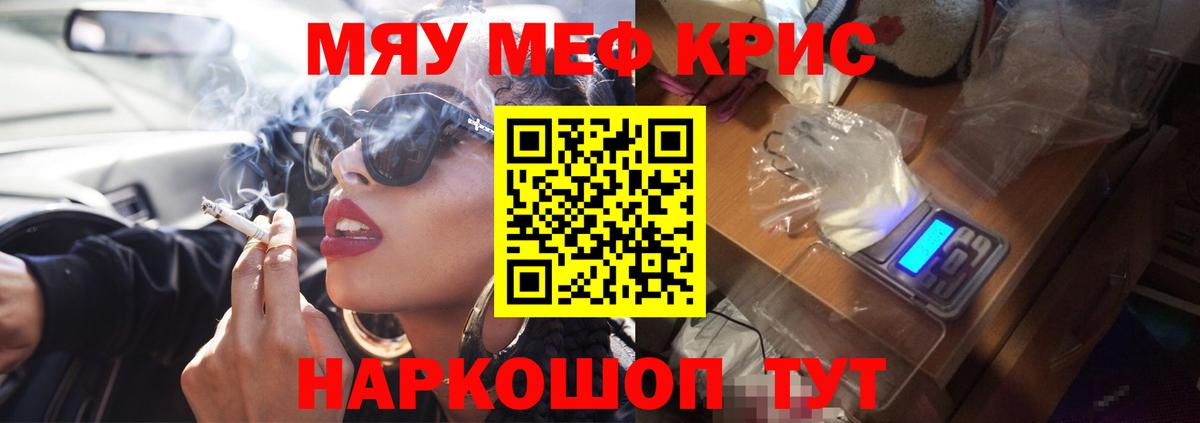 Меф  Кудрово