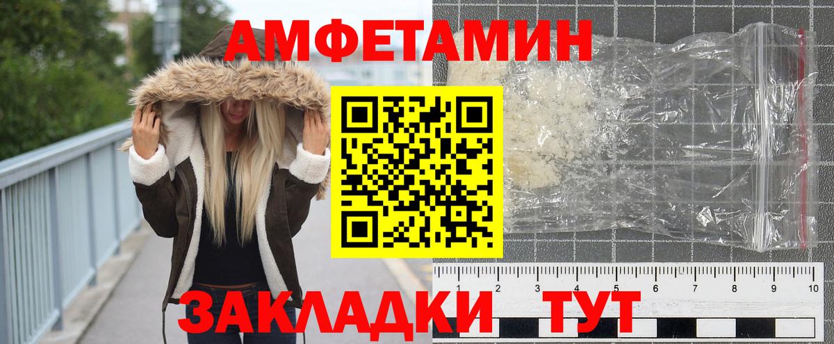 МЕТАМФЕТАМИН мет Кудрово