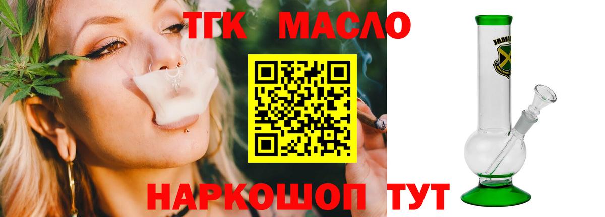 сколько стоит  ТГК гашишное масло  Вход с VPN  ТГК THC oil  Кудрово 
