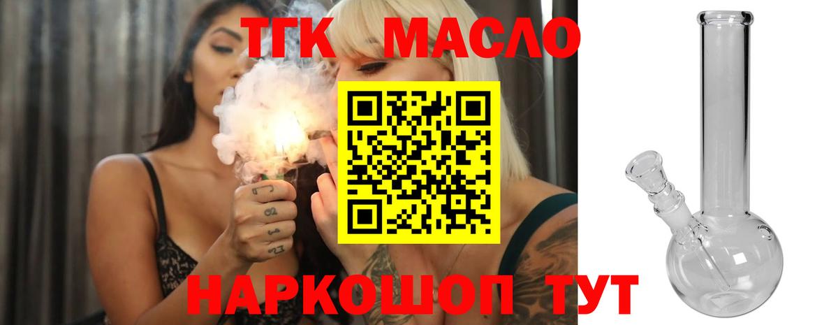 ТГК вейп Кудрово